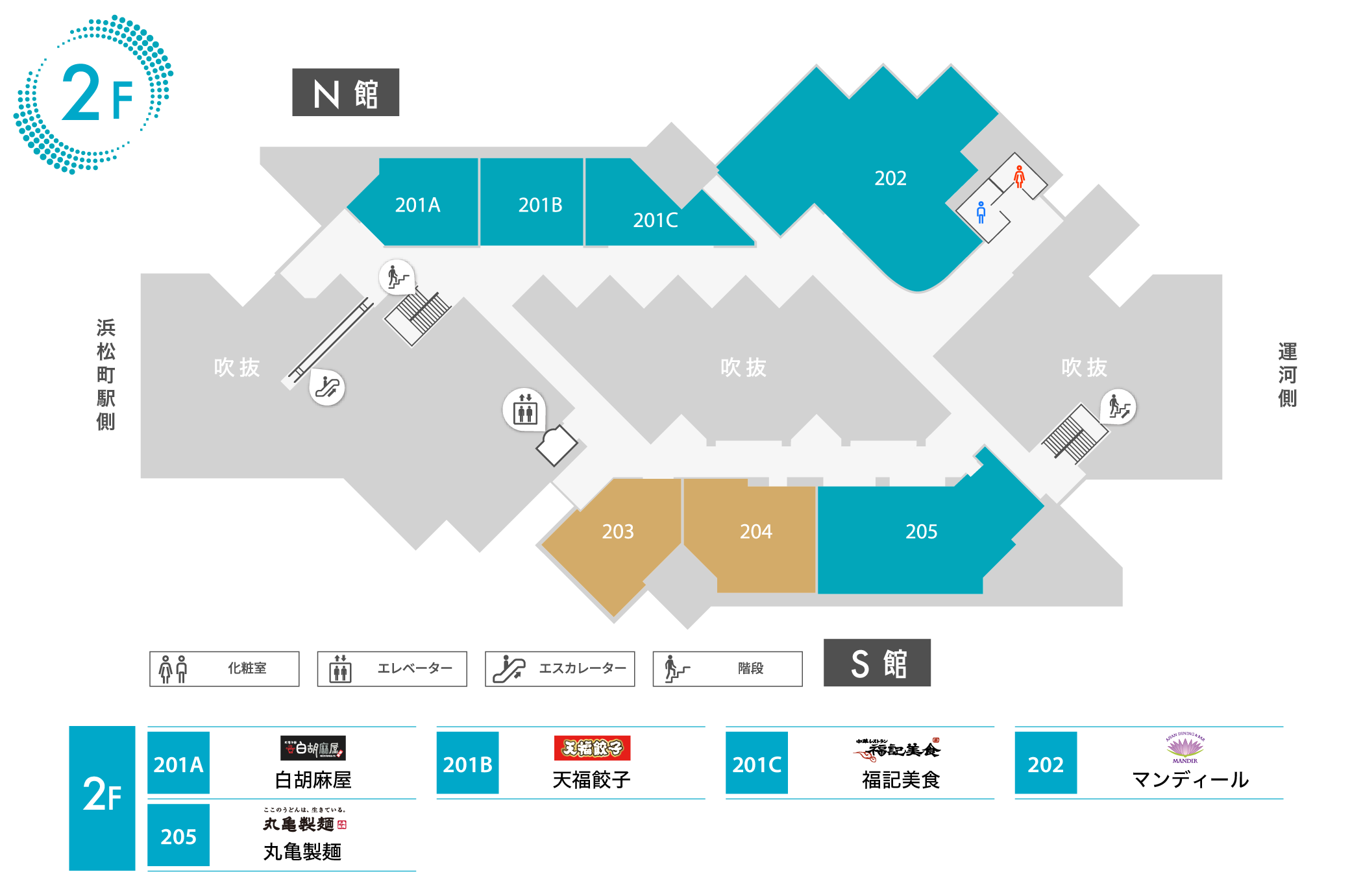 ショップガイド 2F