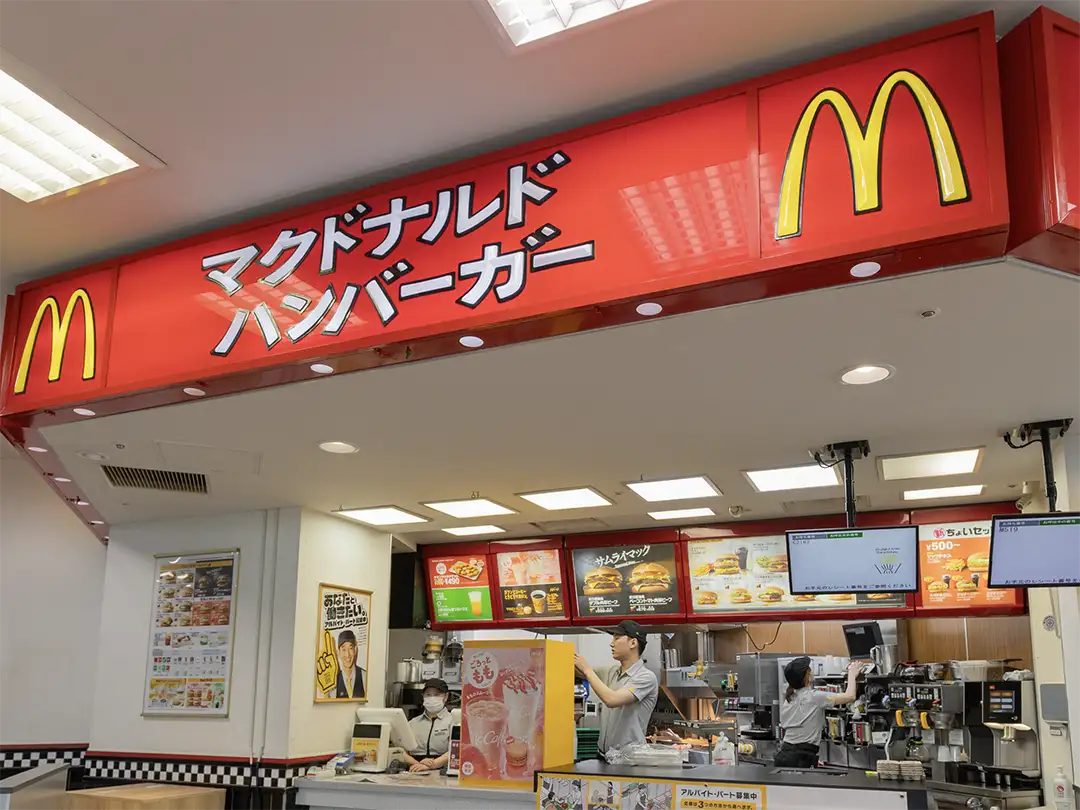 マクドナルド